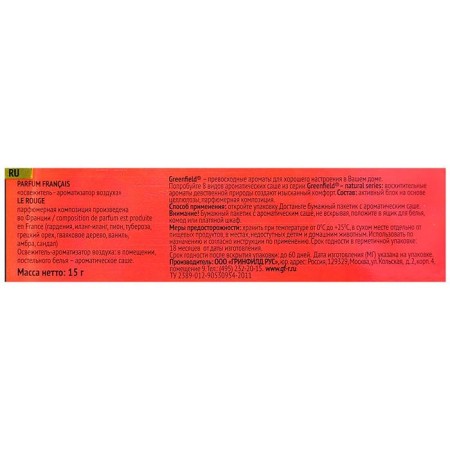 Air flavor, Greenfield "Francais Le Rouge"-2