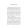 48 laws of power. Green R.