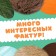 Tactile book “Turn Me”, 12 pages, 6 tactile inserts, Cheburashka