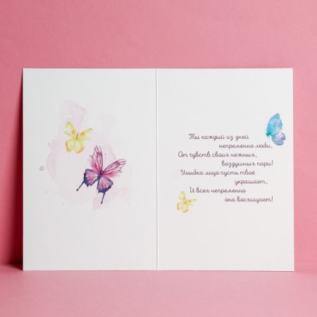 Birthday card!" embossing, butterflies, 12 x 18 cm-1