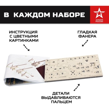 Конструктор из дерева «Армия России», пулемёт-2