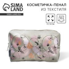 Косметичка «Абстракция» 20x8x11, на молнии