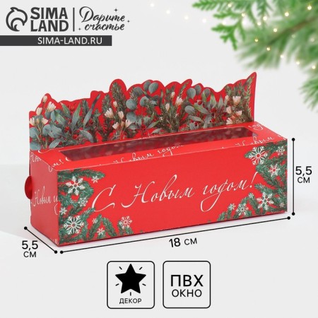 Box for Makarun "Happy New Year!" 18 x 5.5 x 5.5 cm, new year