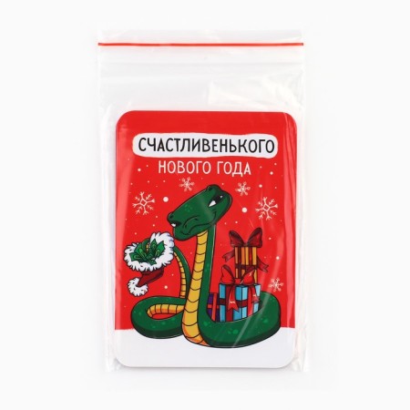 Calendar 2025 Pocket "New Year: Happy Year", 7 x 10 cm, New Year's series-3