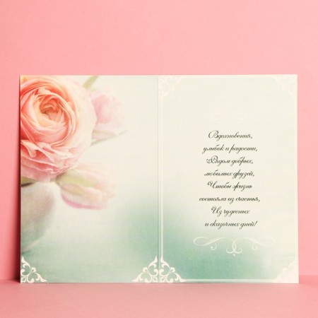 Postcard "Congratulations", tea rose, 12 × 18 cm-2