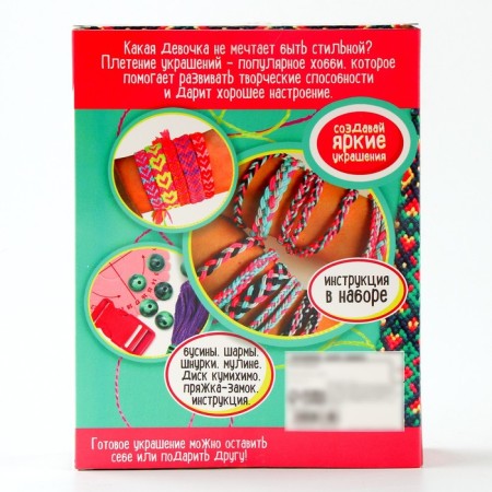 Set for creativity "Weave Bracelet"-5