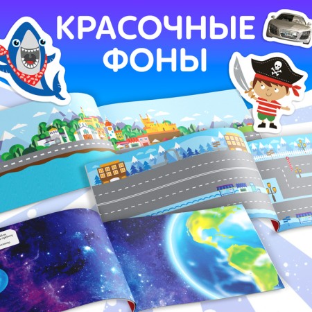 Набор книг 100 наклеек «Для мальчиков», 3 шт. по 12 стр.-3