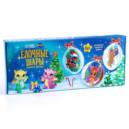 Set for creativity "Christmas balls. Happy New Year ", 3 pcs-6