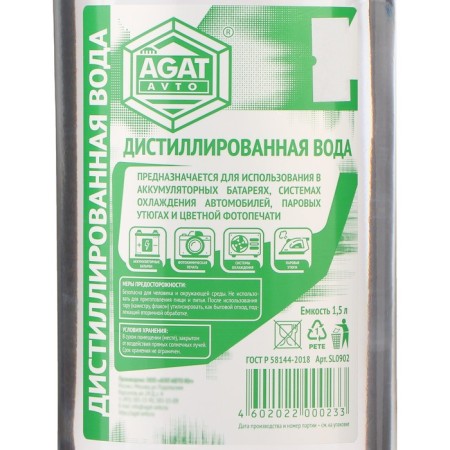 Distilled agate water, 1.5 l-3