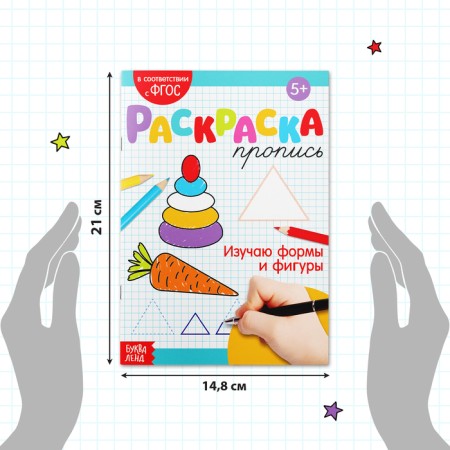 Coloring the sign “I study forms and figures”, 20 p.-1