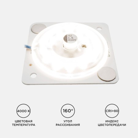 Module LED 12W 4000k 80lm/W 220V SMD2835 IP20 63*63mm with a lens-4