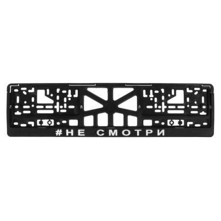 Frame for the car number "don't look"