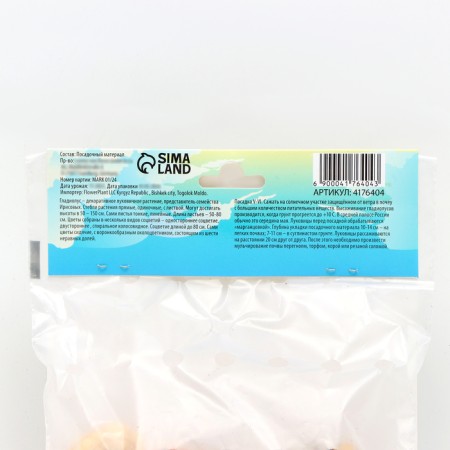 Gladiolus is stunted "mixture of varieties", rr 10+, 7 pcs,-2