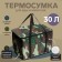 Cartage T-26, camouflage, 30 liters