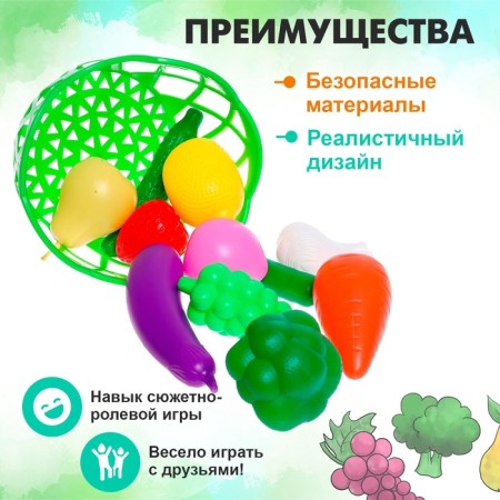 Set of products "Fruits and vegetables in the basket", 11 objects, mix-3
