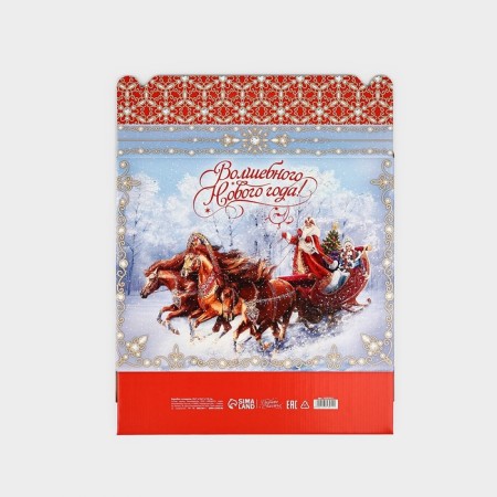 Box a gift New Year's folding “Magic New Year”, 33.7 x 25.7 x 7.9 cm, New Year-5