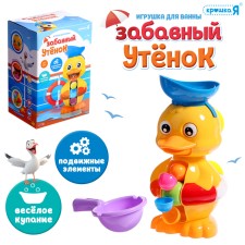 Swimming toy in the bathroom 