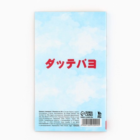 Book of stickers "Anime Boy", 5 blocks, 30 liters-5