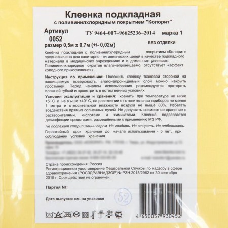 Glue oil with PVC Cover, 50x70 cm, MIX color-9