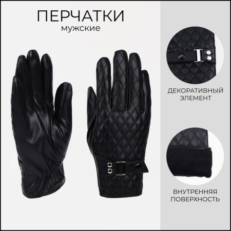 Gloves male, dimensionless, with insulation, black color