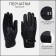 Gloves male, dimensionless, with insulation, black color