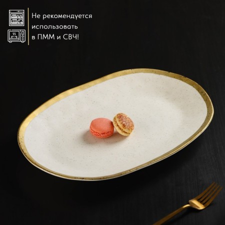 Porcelain Serving dish Magistro Poursephona, 37 × 24 cm, beige color-1