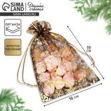 Bag Gift Organza 