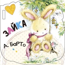 Bunny (Ill E. Fenkova)