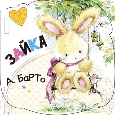 Bunny (Ill E. Fenkova)