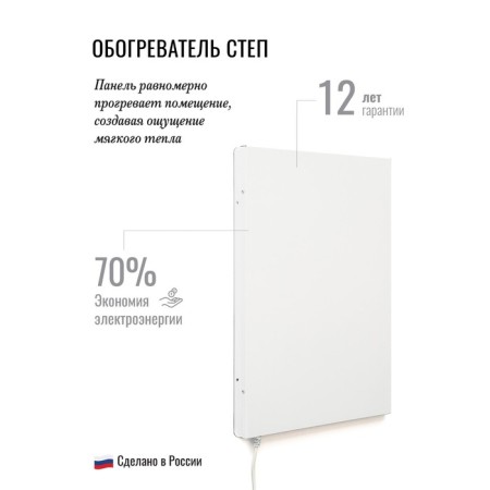 Wall heater, 96 × 52 × 2 cm, step 340-3