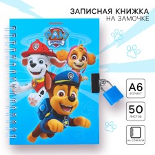 Записная книжка на замочке А6, 50 листов, Щенячий патруль