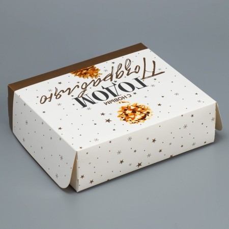 Packaging for confectionery "Happy New Year!", 20 x 17 x 6 cm, New Year-3