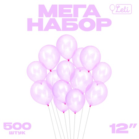 Shar Latex Crystal 12 ", purple, set of 500 pcs.