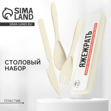 A set of cutlery 