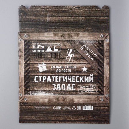 Gift folding box, packaging, “strategic stock”, 33.7 x 25.7 x 7.9 cm-3