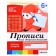 Workbook “Descriptions for preschoolers”, preparatory group, Denisova D., Dorozhin Y.