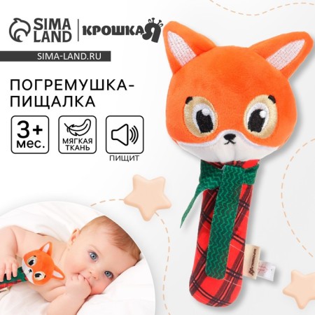Toy-sprout "Fox", textiles, crumb me