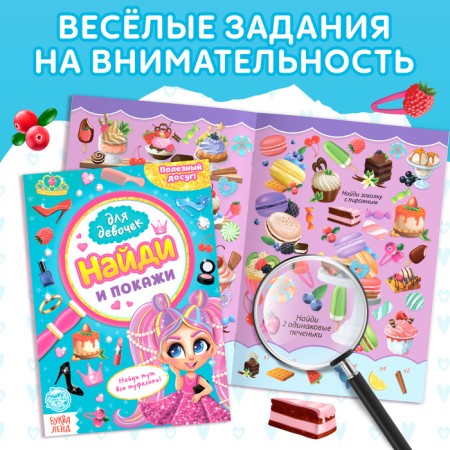 Набор книг для досуга «Для девочек», 4 шт.-2