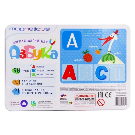 Game set for learning Magneticus "Magnetic alphabet", 27.5x19x2.5 cm-2