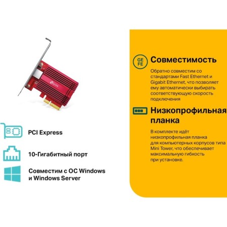 Network adapter 10G Ethernet TP-Link TX401 PCI Express X4-4