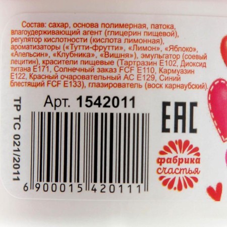 Жевательная резинка «Люблю тебя»: со вкусом тутти-фрутти, 40 г.-11