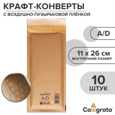 A set of craft converters with an air-pussy film MailPro A/D, 11 x 26 cm, 10 pieces, Kraft