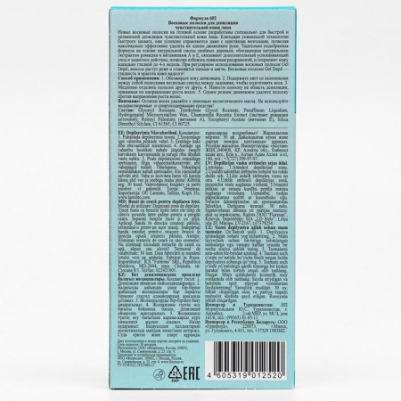 Floresan wax strips for facial depilation, 20 pcs.-3
