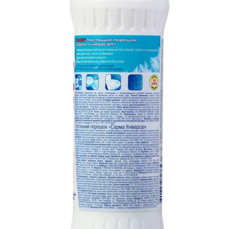 Cleaning powder SARMA "Universal", 400 g-1