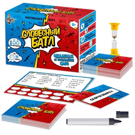 Battery game "Verbal Batl"-2