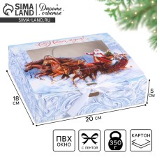 New Year's folding box 
