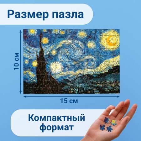 Mini-Puzzles in the Star Night flask, 150 parts-3