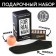Gift set "For Real Man"