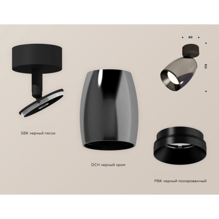 Ambrella Light, Techno, XM1123001, Gu5.3, Black Chrome color, black sand-1