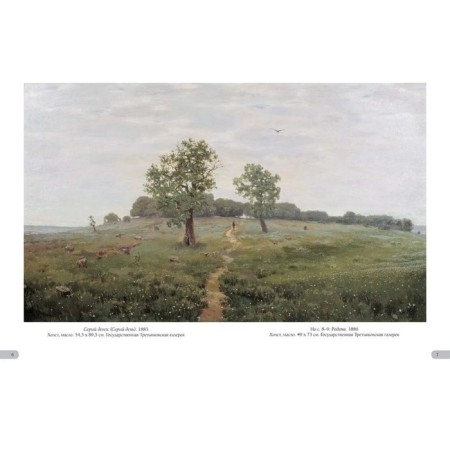 Apollinariy Vasnetsov. Best paintings. Astakhov A.-1